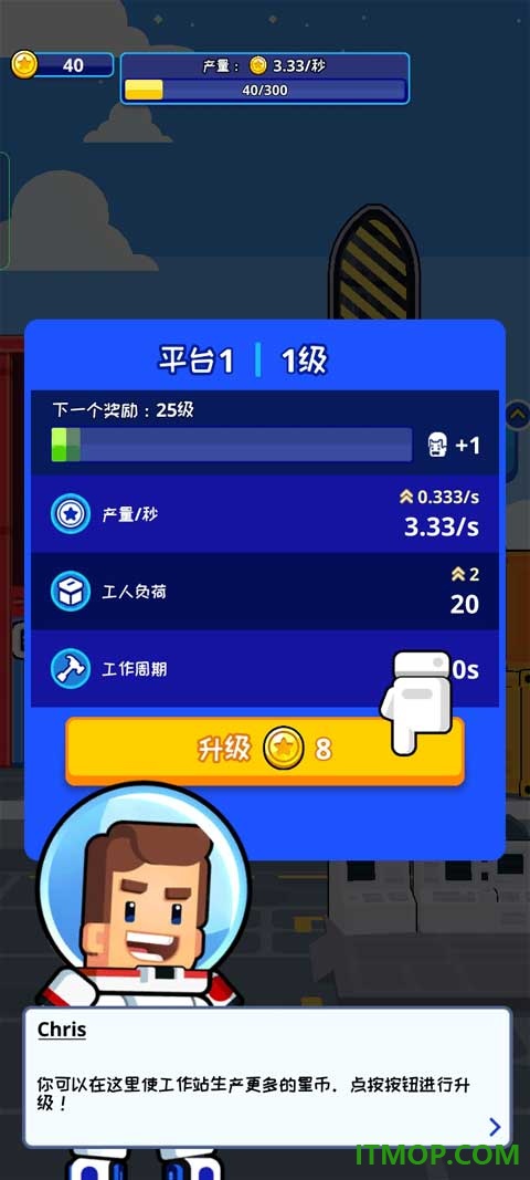 太空工厂大亨游戏