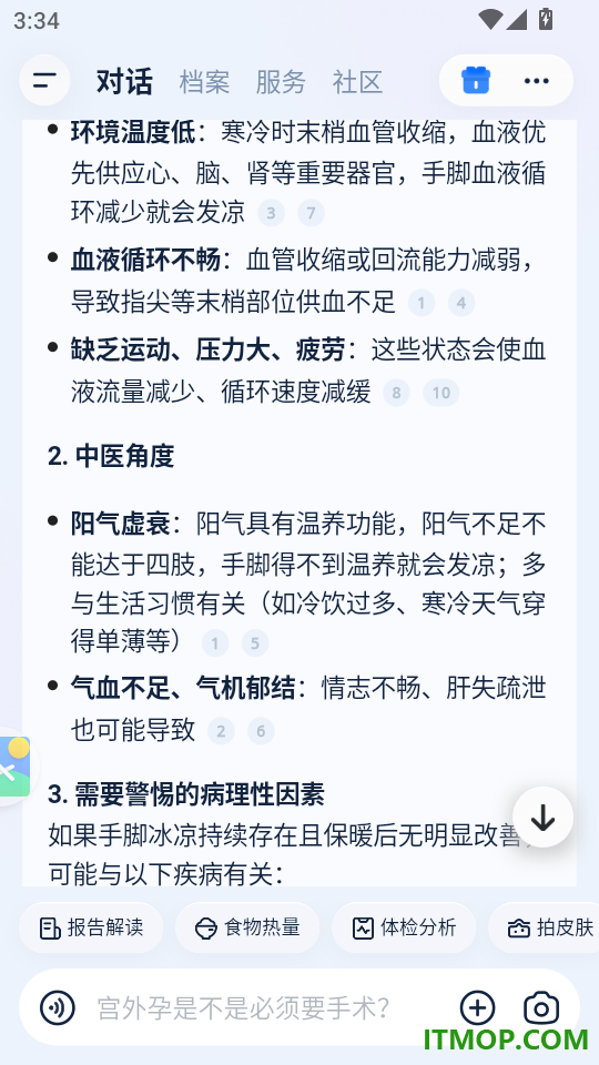好伴AI官网版
