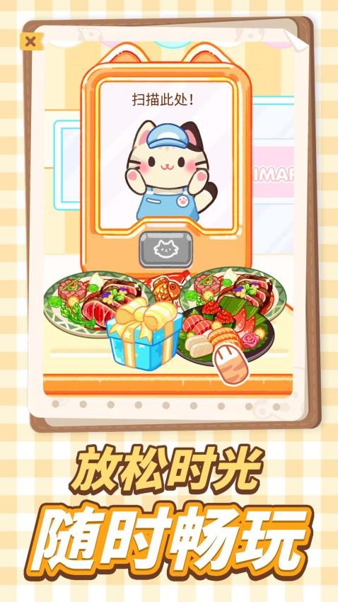 天天养成模拟手游v1.0.1(2)