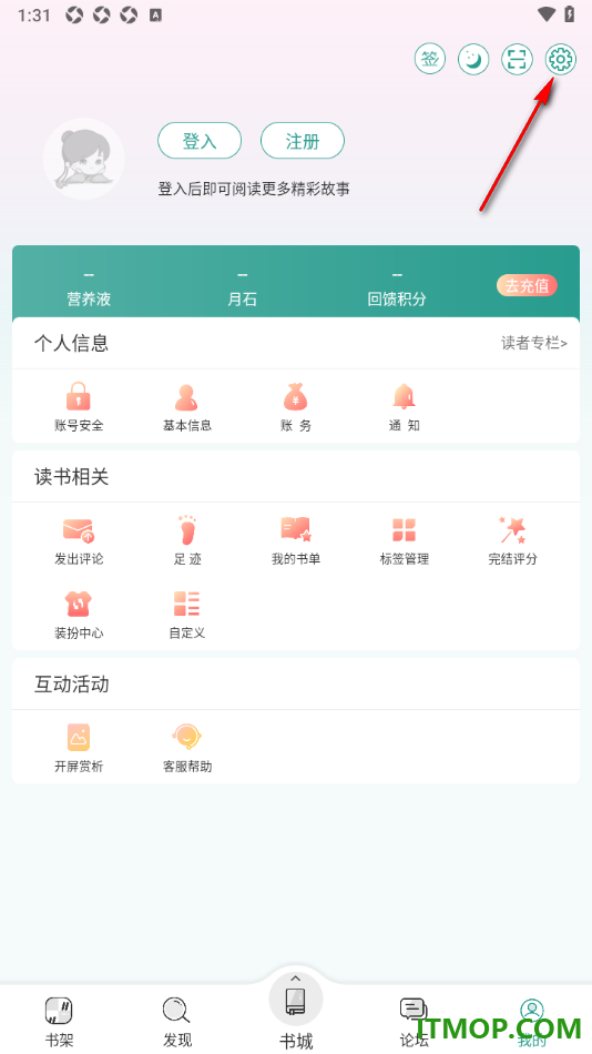 晋江小说阅读手机版设置启用听书高亮效果的方法