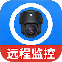 手机监控看家远程监控 v1.1