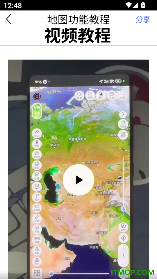 三维地图发现安卓版