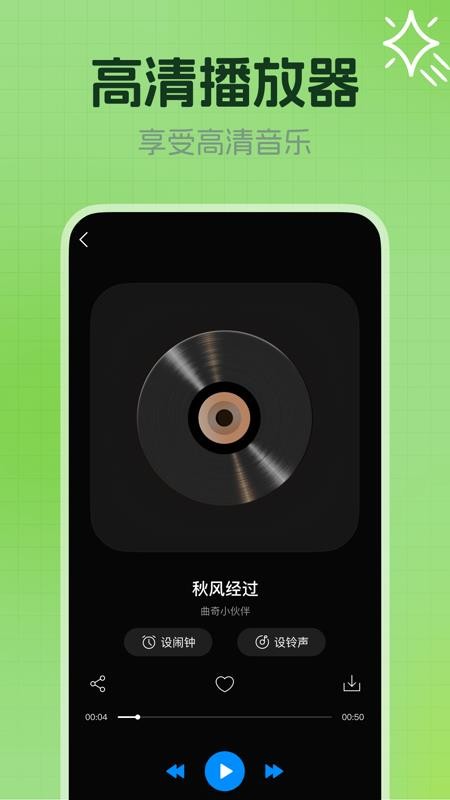 来电铃声免费听最新版v1.0.0 4