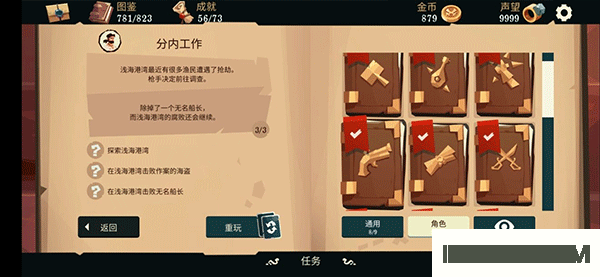 航海奇闻游戏