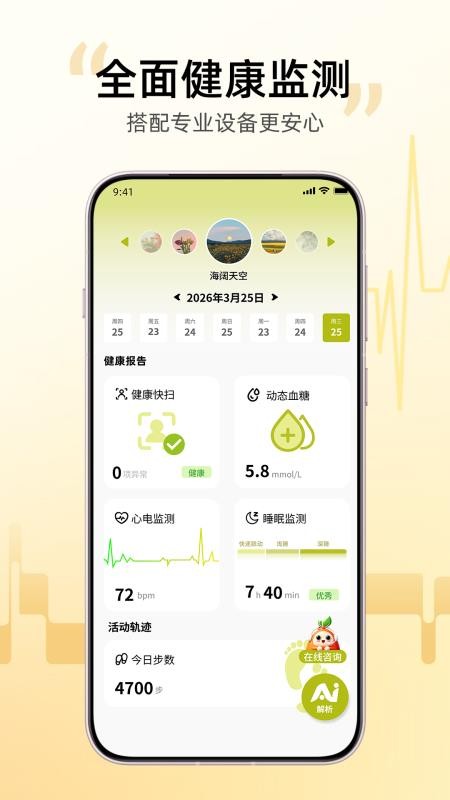 亲Ai的手机版v1.1.1(4)