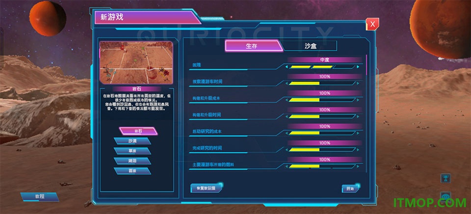 星河拓荒游戏