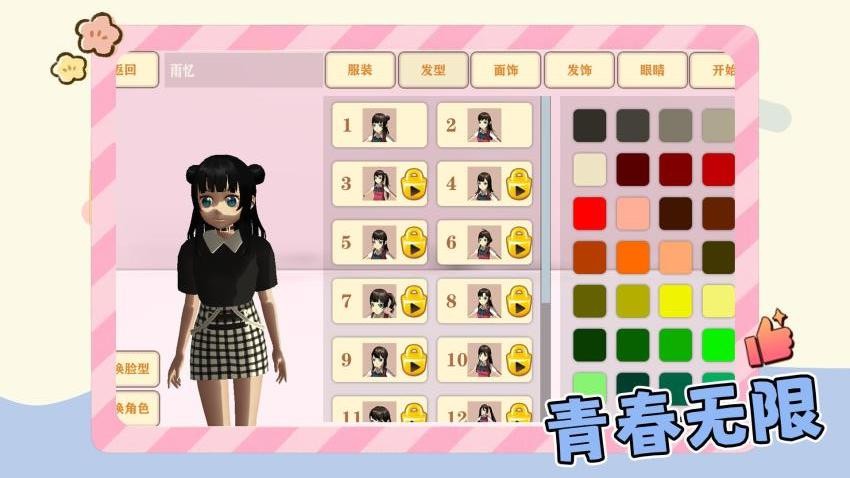 学姐爱跑酷手游v2.1.1 3