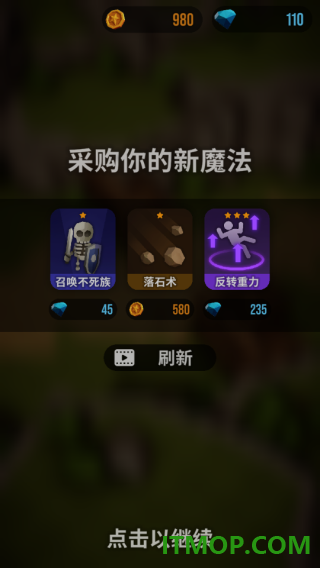 魔法突袭游戏