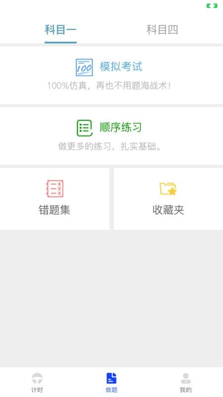 九午驾培官方版(3)