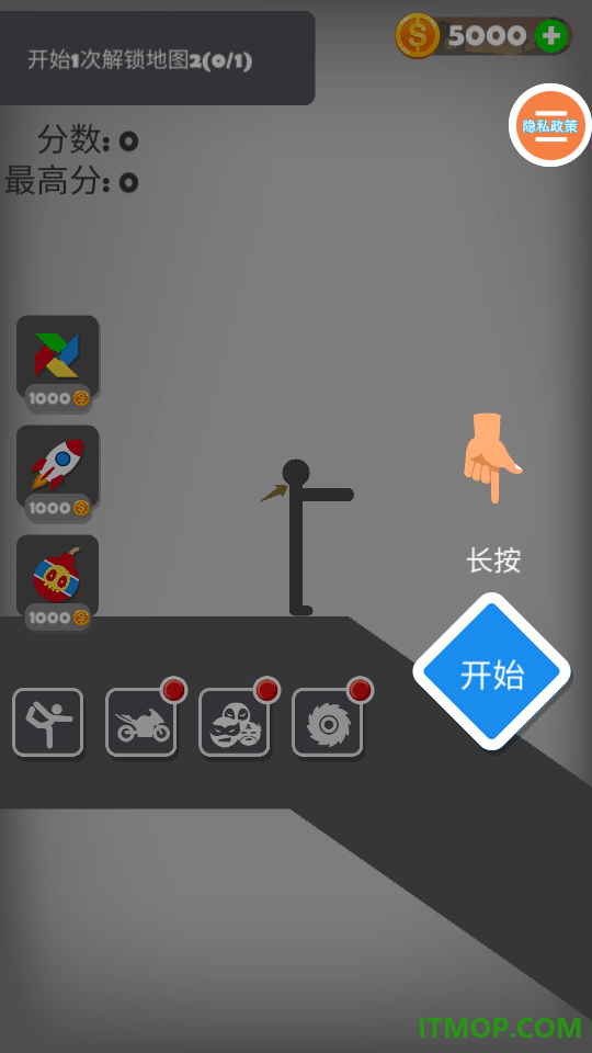 弄死火柴人2游戏
