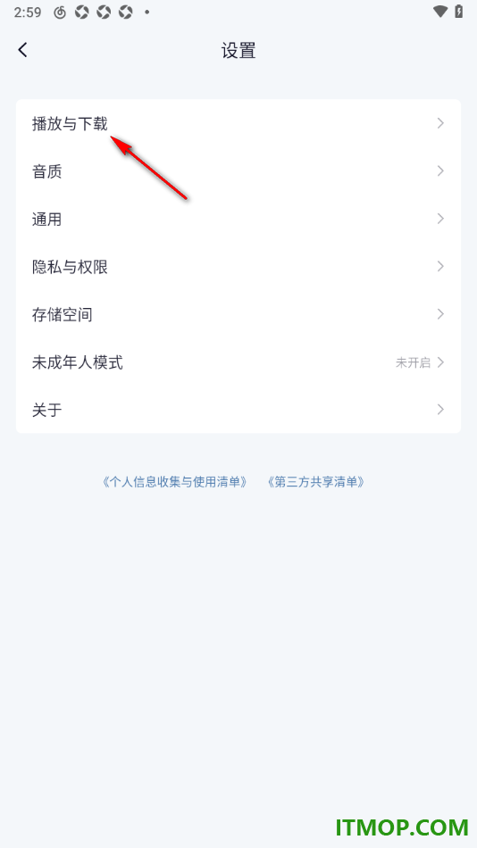 网易云音乐手机版设置关闭启动后自动播放歌曲的方法