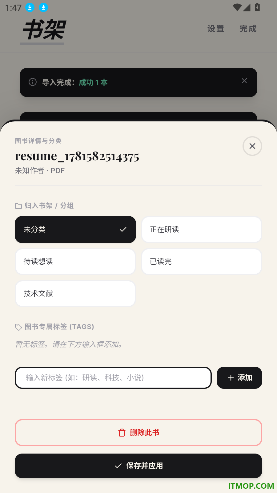 电子书阅读器Elebook最新版
