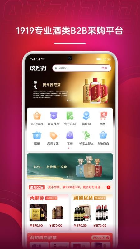玖妈妈官网版v7.3.2(3)