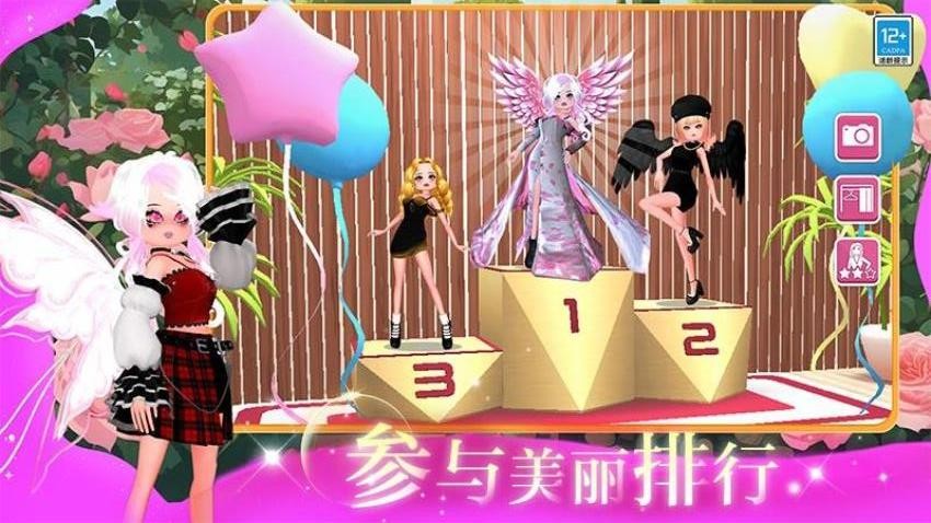 我的时尚派对游戏(3)