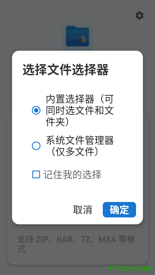 密匣官方版