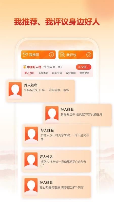 文明中国app最新版v2.0.2(4)