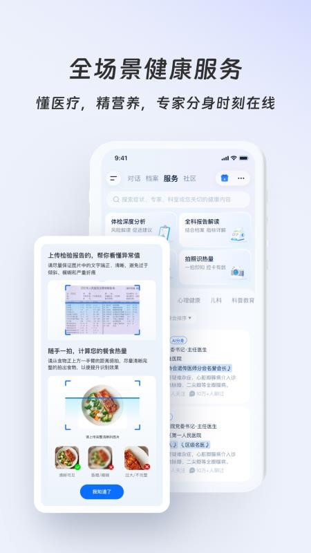 好伴AI官网版v4.1.1(1)