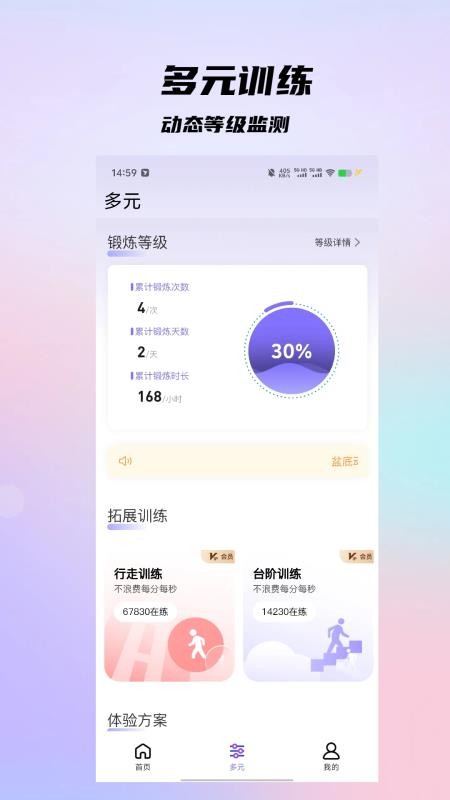盆底动力官网版(4)