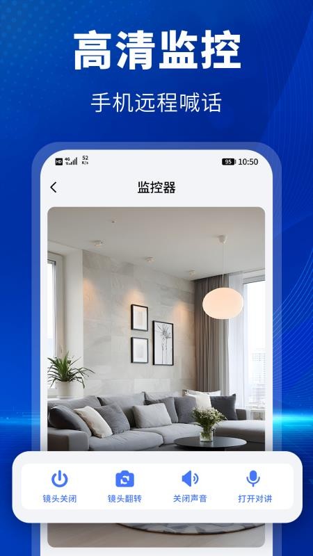 手机监控看家远程监控v1.1 1