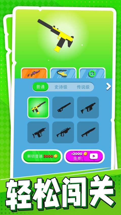急救火柴人手游v1.0.1(4)