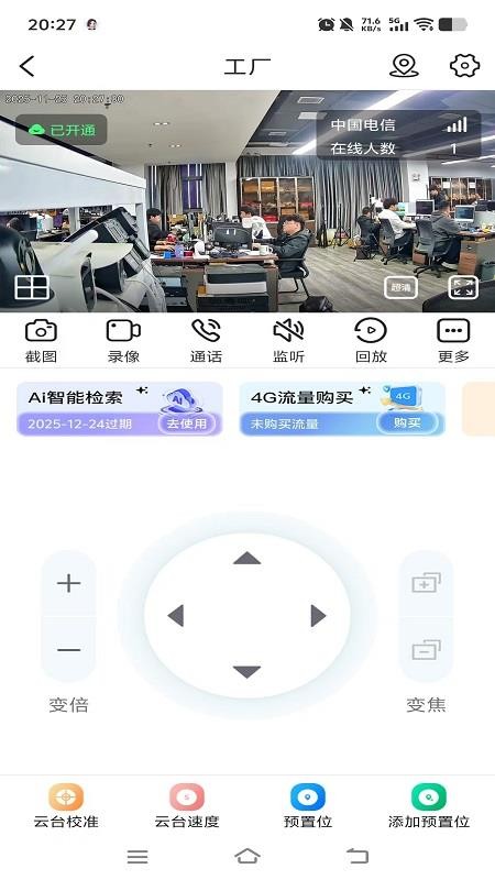 大米看家最新版v1.1.3 1