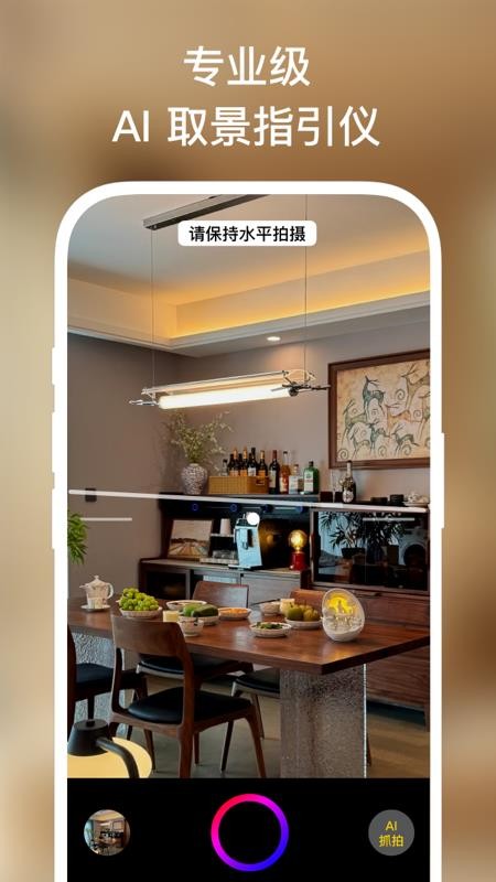 美房相机官方版v2.0.1(4)