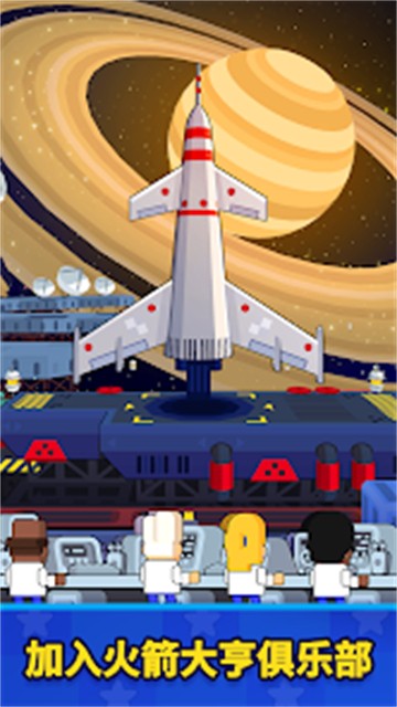 太空工厂大亨游戏v1.53.6(3)