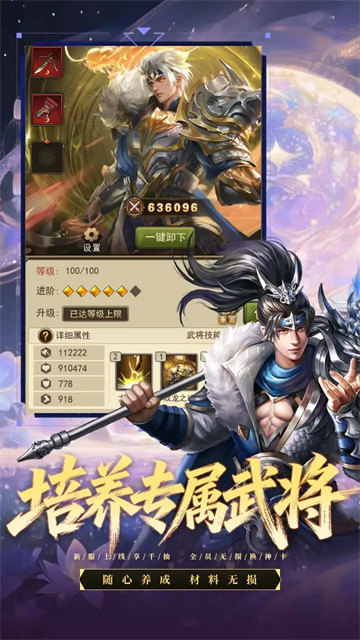 三国猎手游戏v1.0(2)