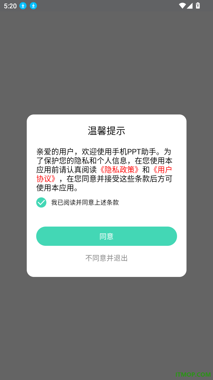 手机PPT助手免费版