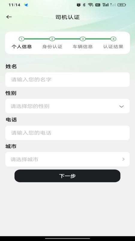 货运拉货司机帮官网版v1.0.1(1)