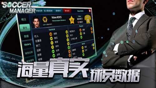 足球经理2020游戏(1)