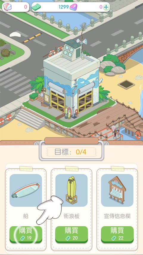岛村建设者游戏v1.3.4.3(3)