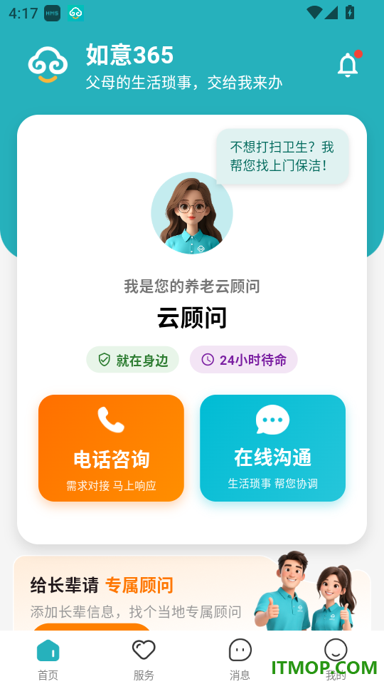 如意365官网版