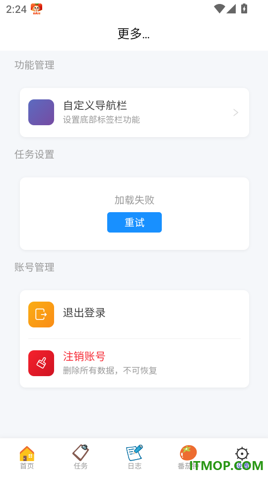 时光助手官网版
