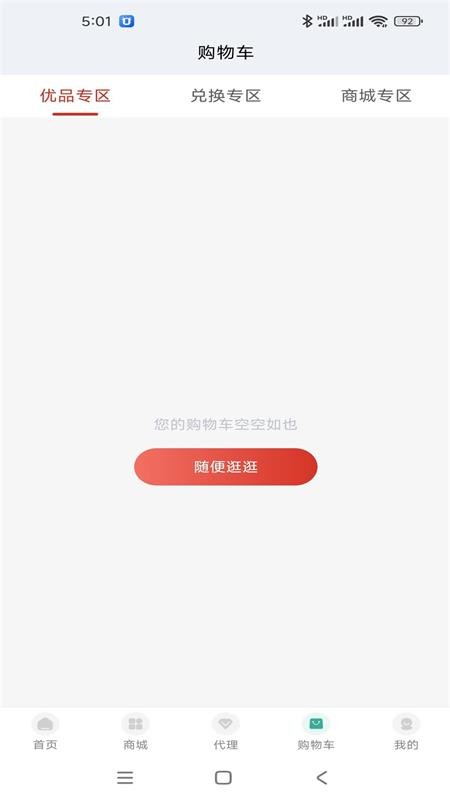 华菌安卓版v2.0.12 1