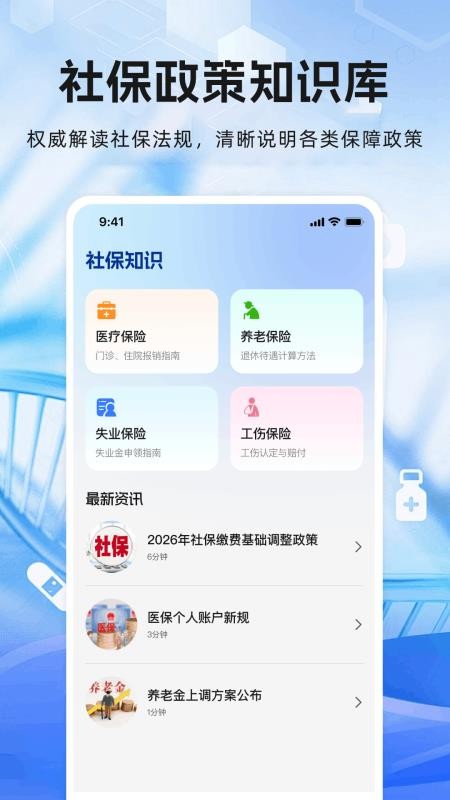 个人税收社保计算手机版v1.0.0(2)