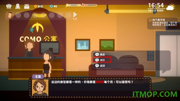小生活悠闲小镇物语游戏