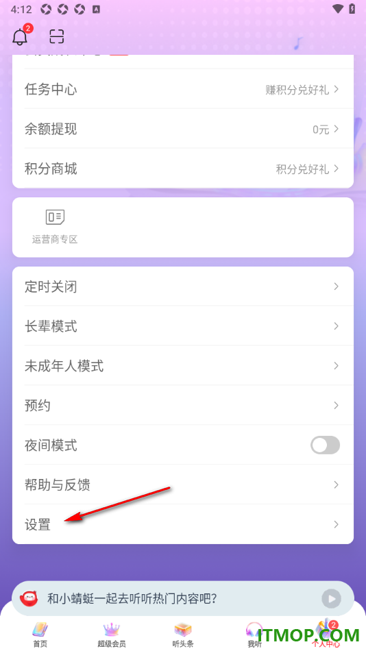 蜻蜓FM手机版设置启用锁屏显示功能的方法