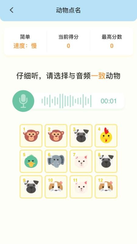 小优专注最新版v1.0.17 1