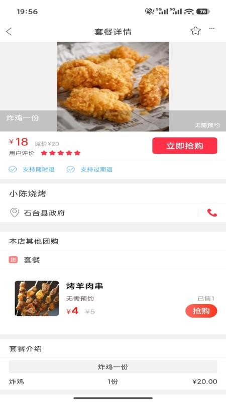 石台易生活官方版APPv7.0.1 1