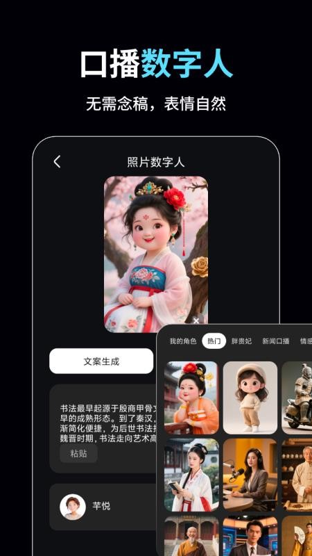 小智AI视频创作大师手机版v1.1.3 5