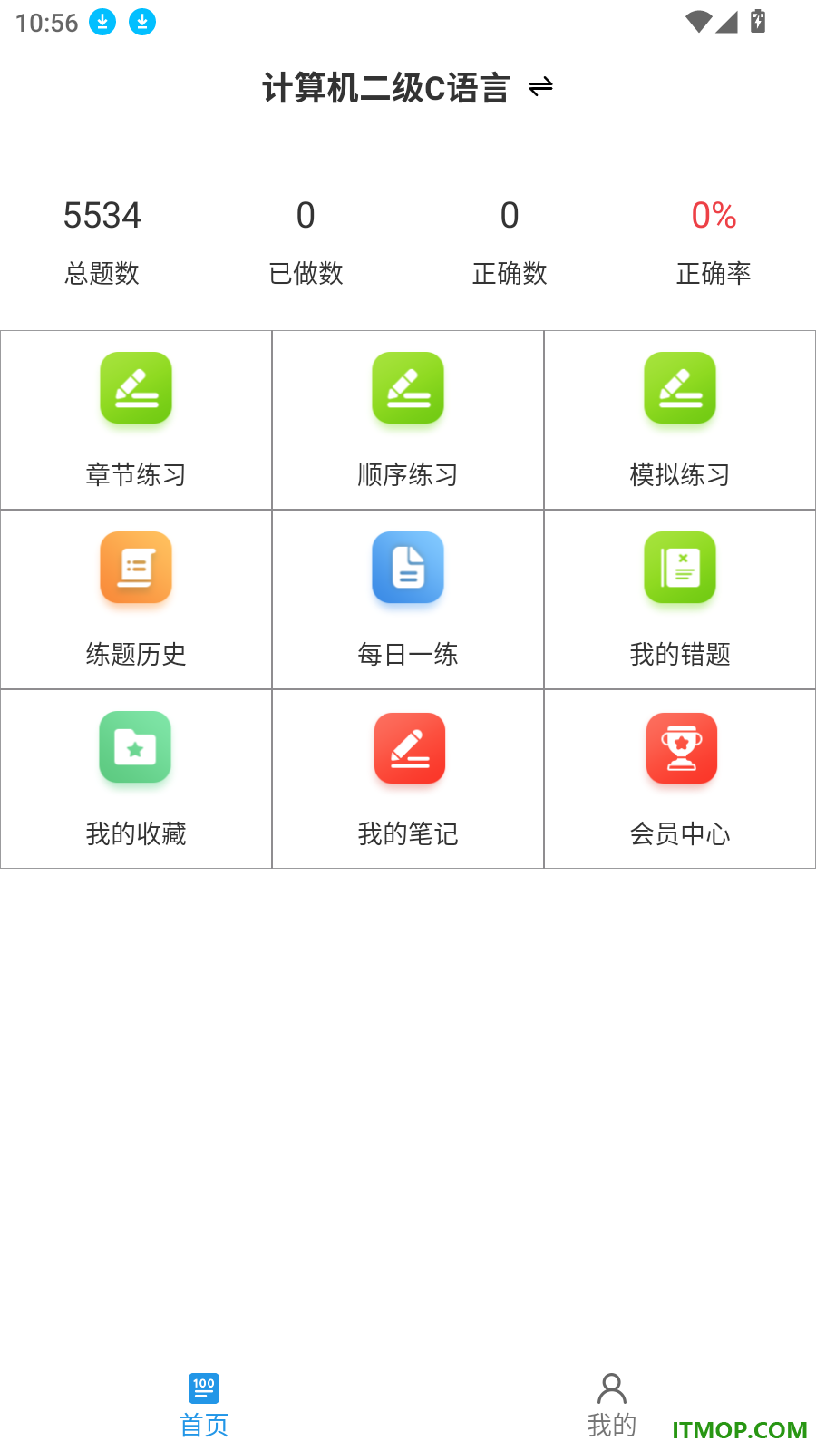 计算机等级考试鸣题库官网版