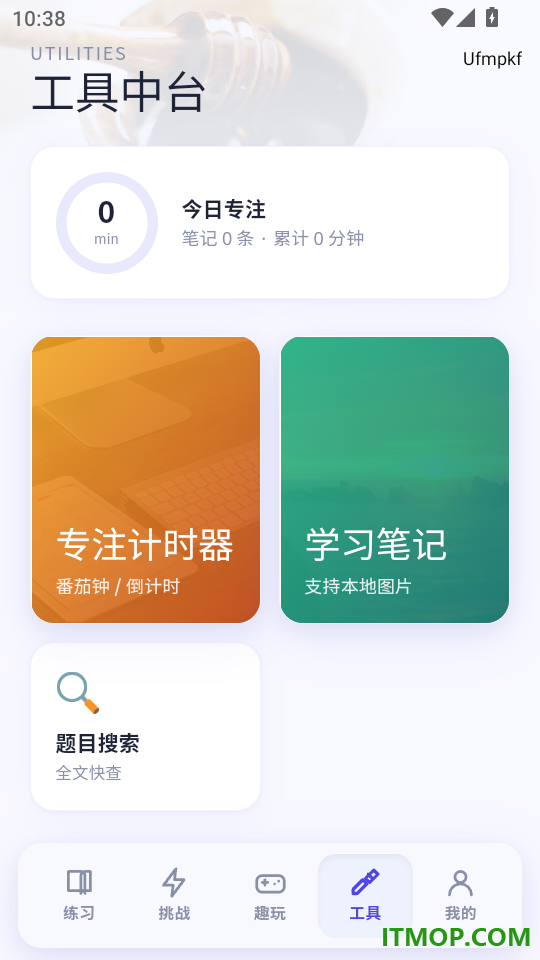 鸿知问答手机版