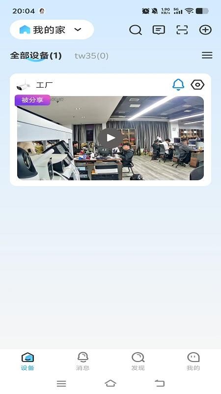 大米看家最新版v1.1.3 2