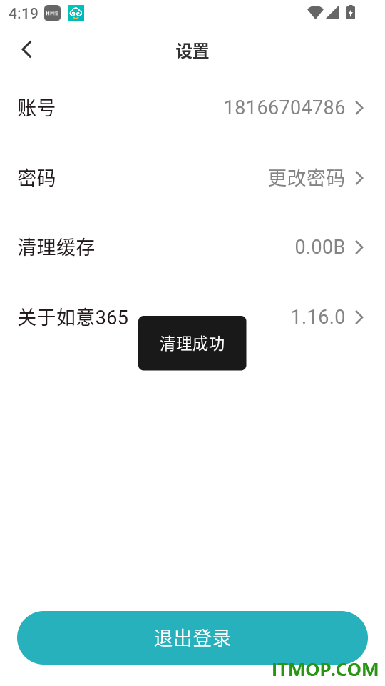 如意365官网版