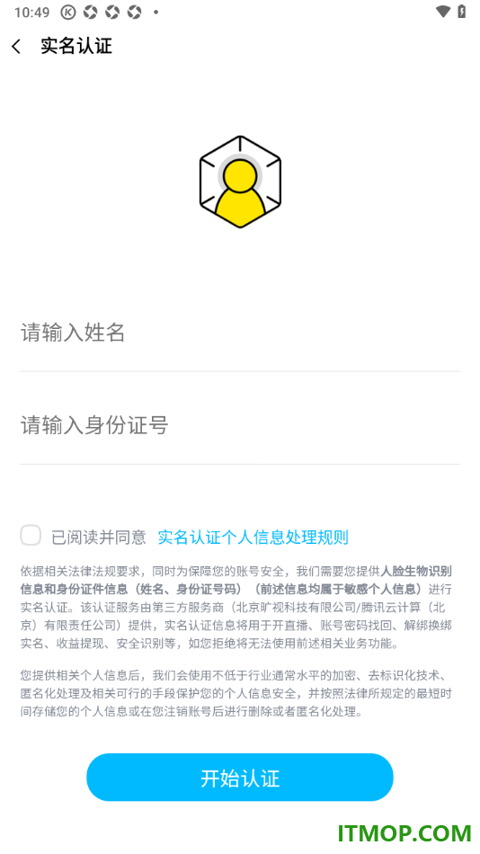酷狗音乐手机版设置申请实名认证的方法