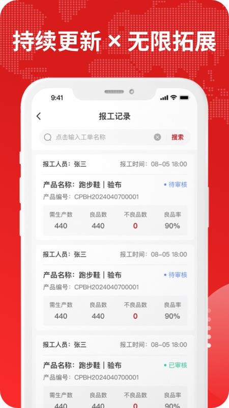 钉铛智造官方版v1.2.89(2)
