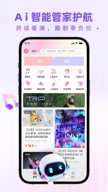 演途管家手机版v1.0.1(2)