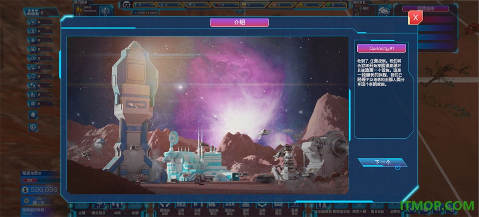 星河拓荒游戏