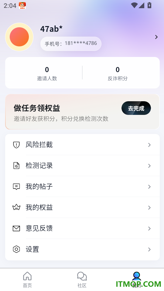 诈不了最新版
